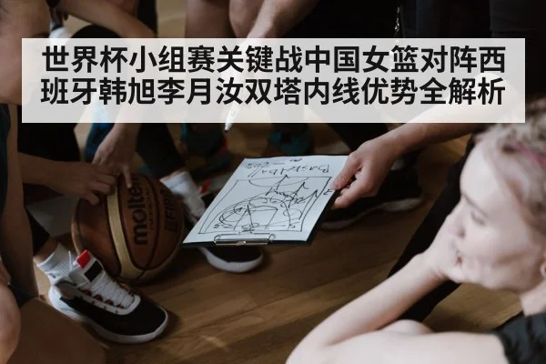 women basketball team huddle strategy